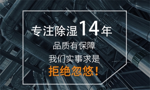 商場長時間不營業(yè)潮濕發(fā)霉怎么辦才好？