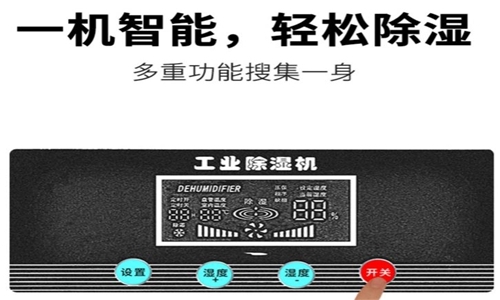 常見問題別墅除濕機：別墅必備電器