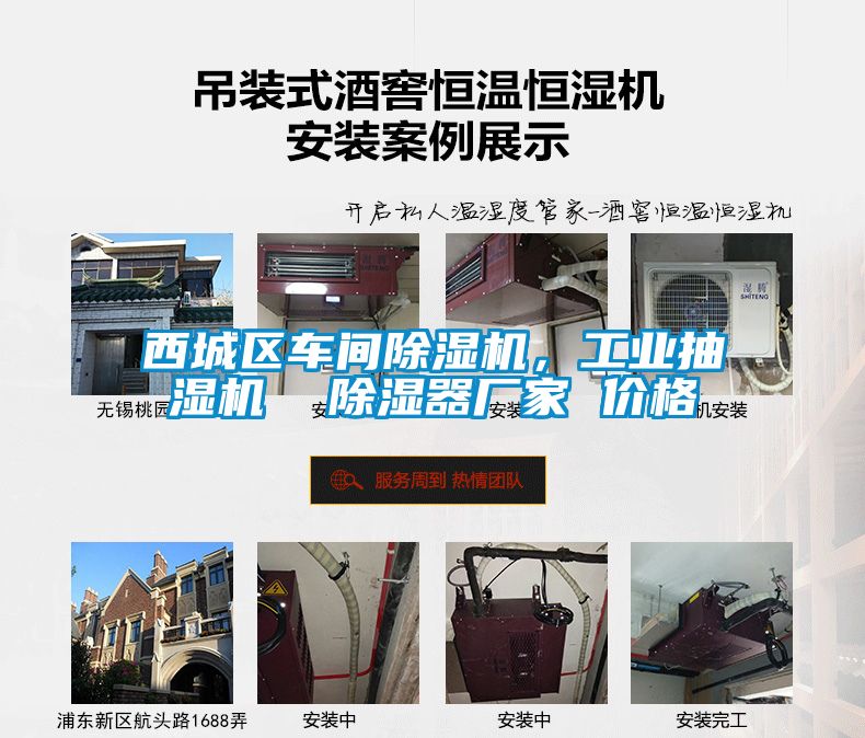 西城區(qū)車間除濕機，工業(yè)抽濕機  除濕器廠家 價格