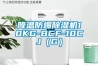 降溫防爆除濕機10KG-BCF-10CJ（G）