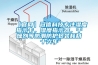 【官網(wǎng)】冠信科技專注濕度指示卡，濕度指示器，干燥劑等防潮防護(hù)包裝耗材十六年