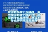 除濕機品牌十大排名，家用抽濕機哪個牌子好，除濕機什么品牌好，除濕機什么牌子除濕效果好