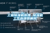 工業(yè)除濕機(jī)原理 除濕機(jī)工作原理圖解釋