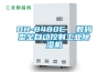 DH-8480C  數(shù)碼型全自動(dòng)控制工業(yè)除濕機(jī)