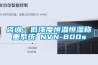 咨詢：低濃度恒溫恒濕稱重系統(tǒng) NVN-800s