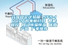 藥品穩(wěn)定試驗箱 SFS-1000A微電腦打印 智能程控 自動恒溫恒濕 優(yōu)質(zhì)產(chǎn)品 廠家推薦