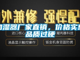 行業(yè)新聞加濕器廠家直銷，價格實惠品質(zhì)過硬