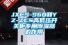 JXCS-S60和YZ-ZCS高低壓開關(guān)柜專用除濕器的作用