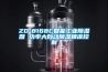 ZD-8168C智能工業(yè)除濕器 功率大自動(dòng)除濕精準(zhǔn)控制