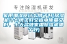 家用抽濕器什么牌子好(除濕機什么牌子好又省電質(zhì)量又好，十大名牌家用除濕機哪個好)