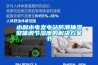 水利水電發(fā)電站防潮抽濕整體調(diào)節(jié)濕度的解決方案書