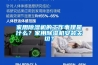 家用除濕機的工作事理是什么？家用除濕機安裝關(guān)切？