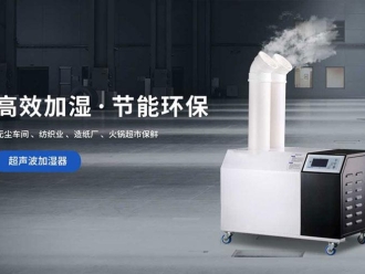 知識(shí)百科印刷紙張帶靜電用加濕機(jī)清除